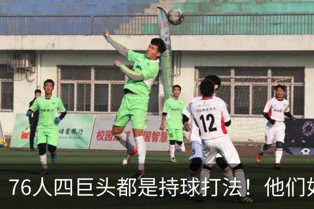 76人四巨头都是持球打法！他们如何避免重蹈那支33胜湖人的覆辙？